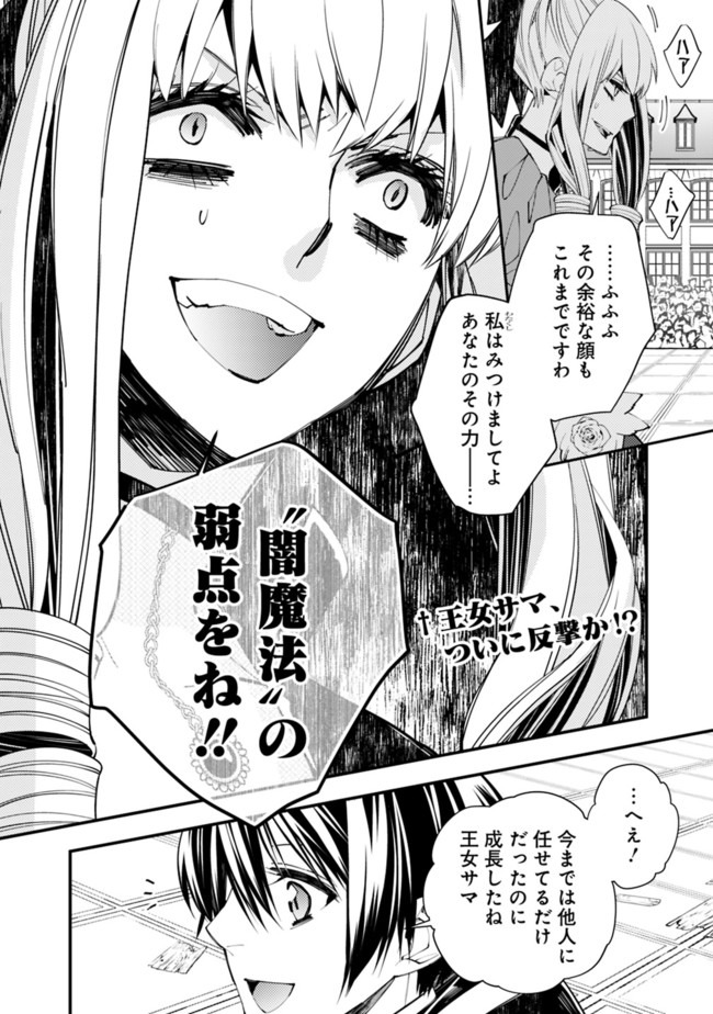 復讐を希う最強勇者は、闇の力で殲滅無双する - raw - 第31話 - https://jpee.aabb.to/JPEE/64107/iu0cvppsjej.jpg