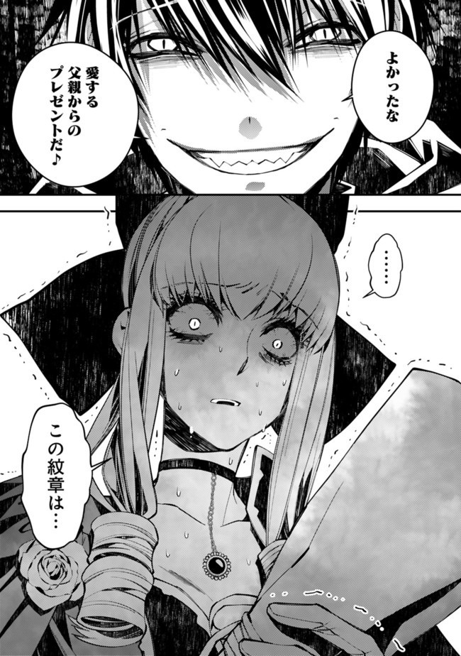 復讐を希う最強勇者は、闇の力で殲滅無双する - raw - 第31話 - https://jpee.aabb.to/JPEE/64107/k12qz42jraa.jpg
