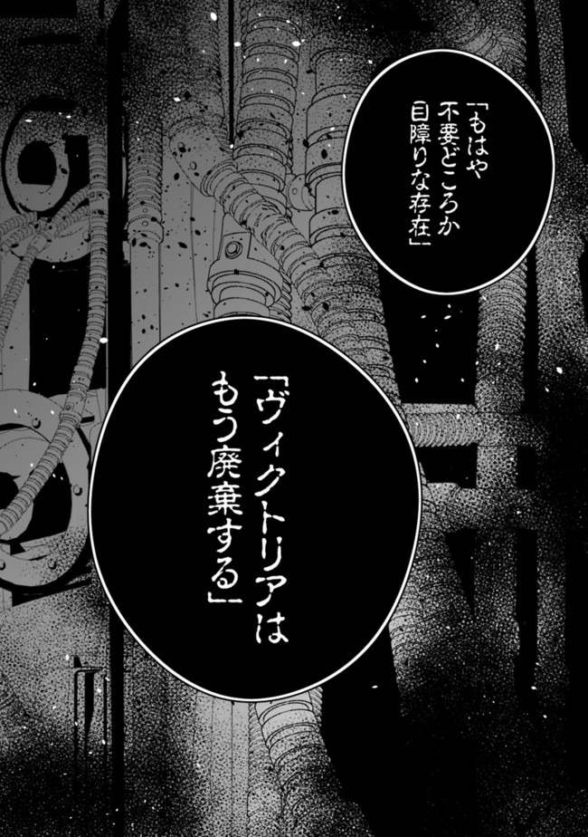 復讐を希う最強勇者は、闇の力で殲滅無双する - raw - 第31話 - https://jpee.aabb.to/JPEE/64107/nd50eqsfv5z.jpg