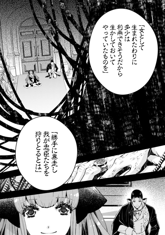 復讐を希う最強勇者は、闇の力で殲滅無双する - raw - 第31話 - https://jpee.aabb.to/JPEE/64107/rlnua2uaesx.jpg