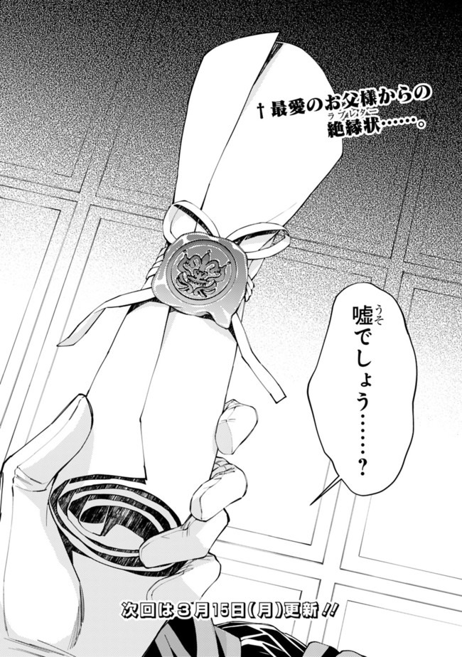 復讐を希う最強勇者は、闇の力で殲滅無双する - raw - 第31話 - https://jpee.aabb.to/JPEE/64107/sm4whck2ylj.jpg