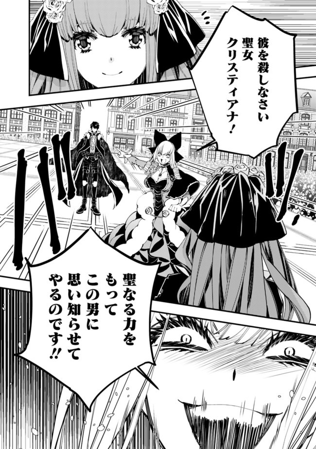 復讐を希う最強勇者は、闇の力で殲滅無双する - raw - 第31話 - https://jpee.aabb.to/JPEE/64107/vdxv4nmjmqo.jpg