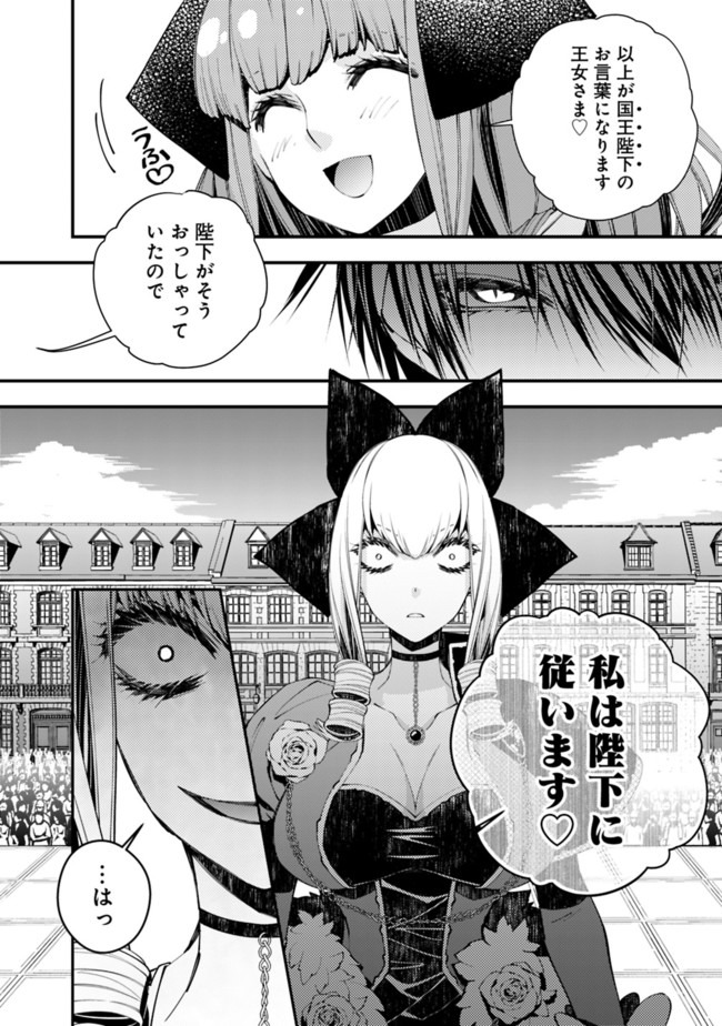 復讐を希う最強勇者は、闇の力で殲滅無双する - raw - 第31話 - https://jpee.aabb.to/JPEE/64107/xkgeib2u04q.jpg