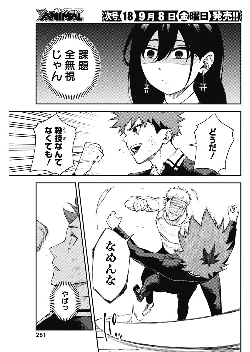 17