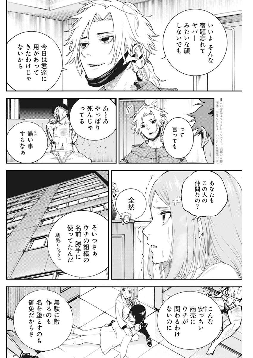 2