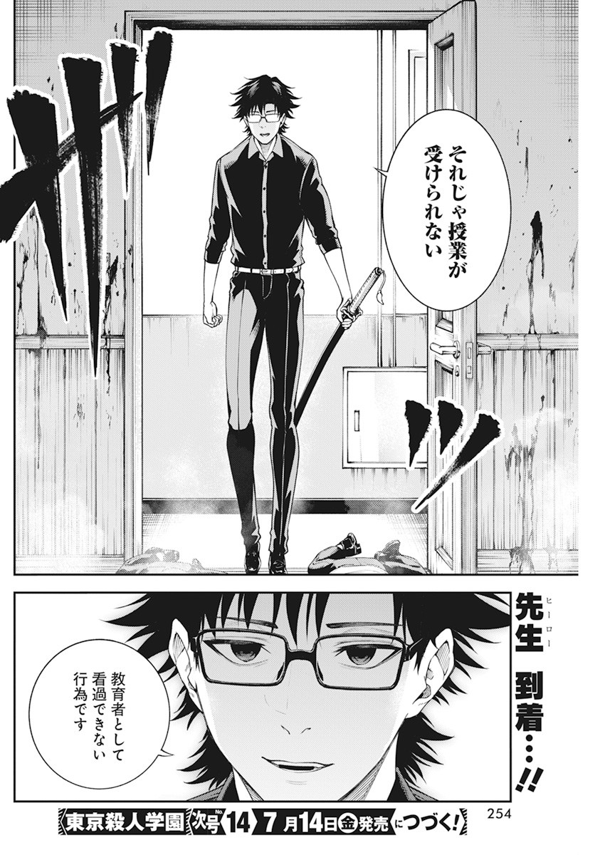 24
