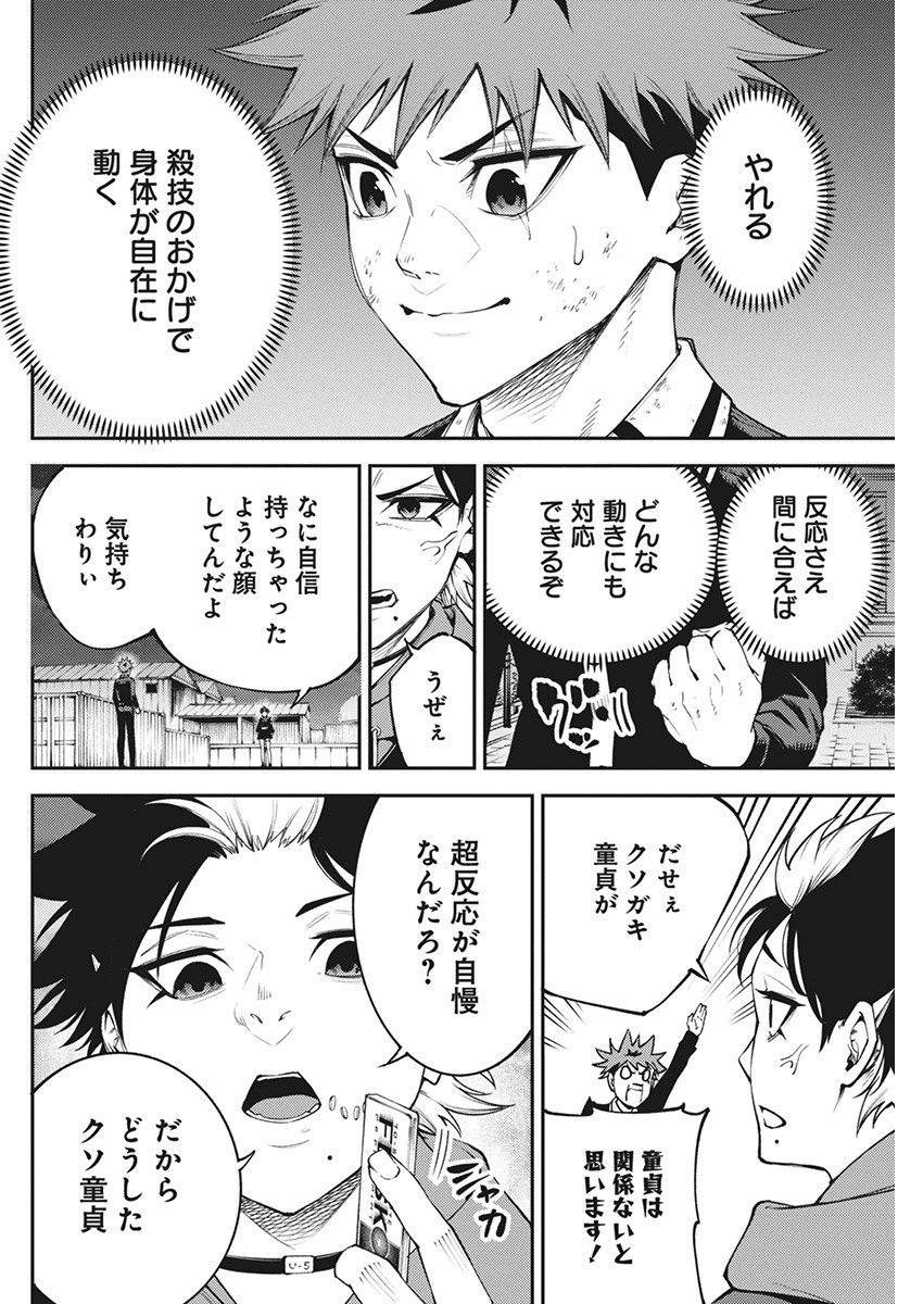 16