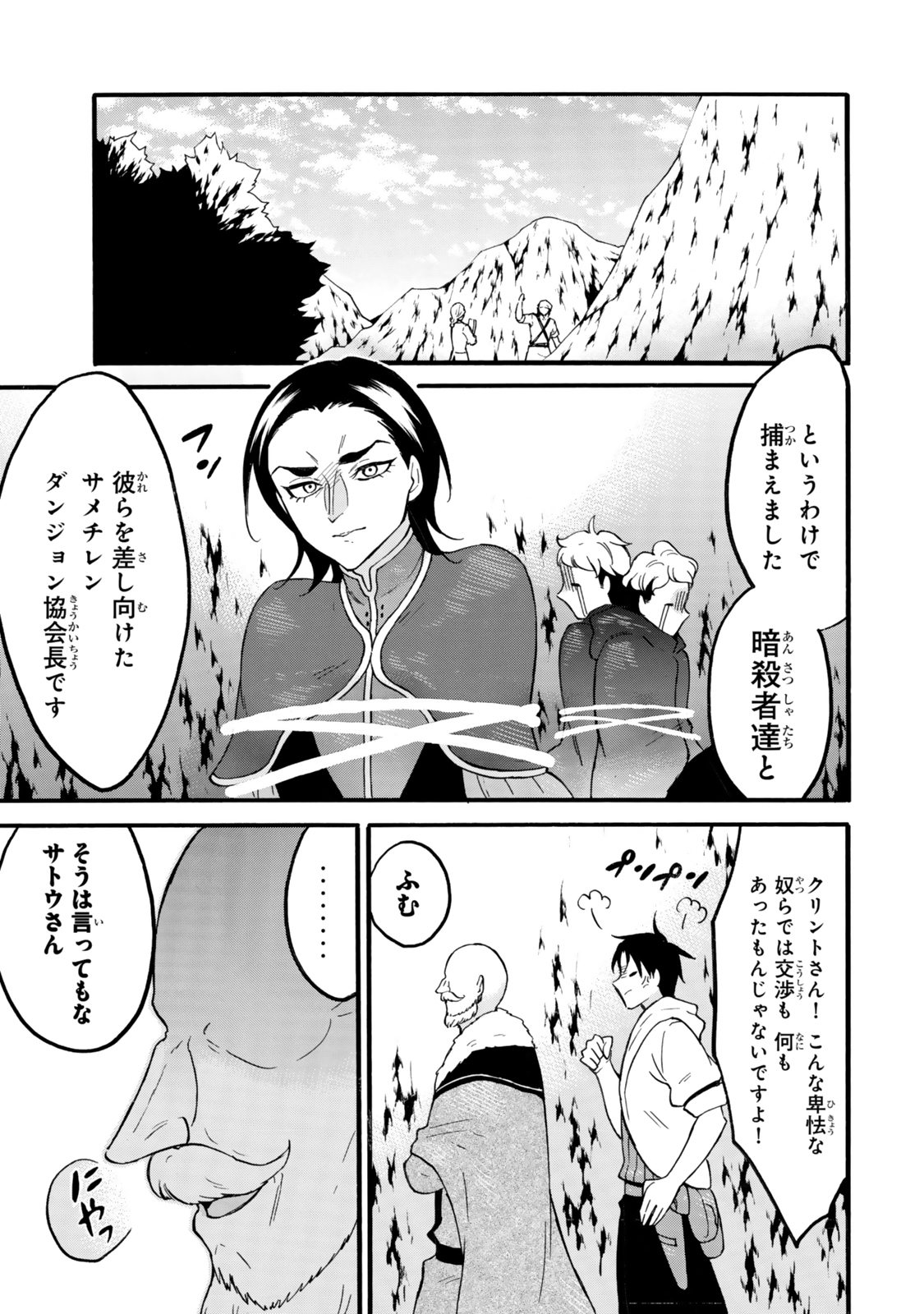レベル1だけどユニークスキルで最強です - raw - 第64.2話 - https://jpee.aabb.to/JPEE/6420008/22uhe232isq.jpg
