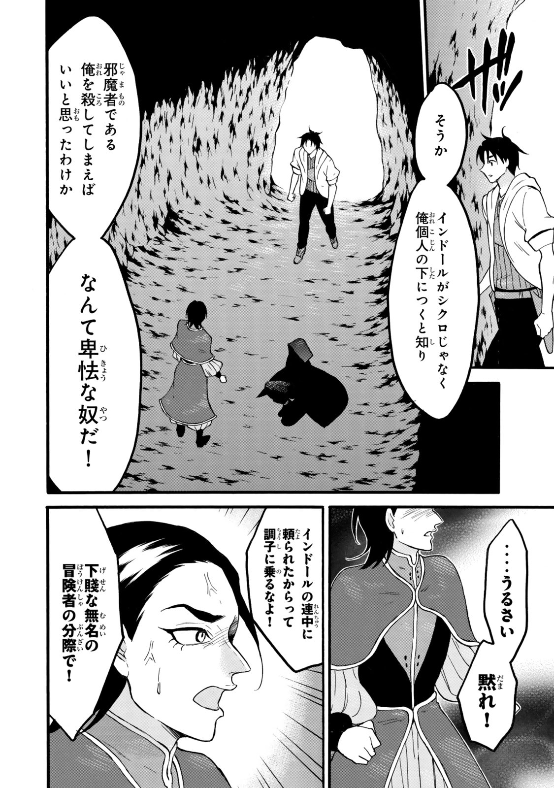レベル1だけどユニークスキルで最強です - raw - 第64.2話 - https://jpee.aabb.to/JPEE/6420008/3ymmzlyam0c.jpg