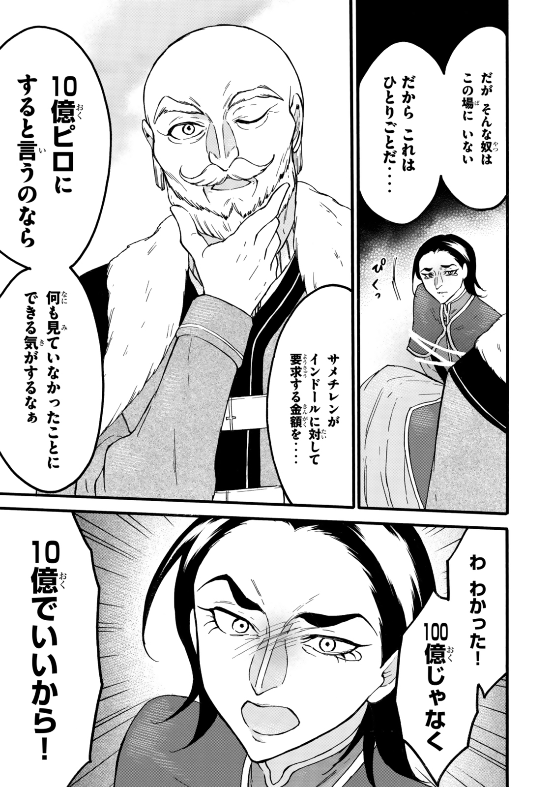 レベル1だけどユニークスキルで最強です - raw - 第64.2話 - https://jpee.aabb.to/JPEE/6420008/agg0mck0aug.jpg