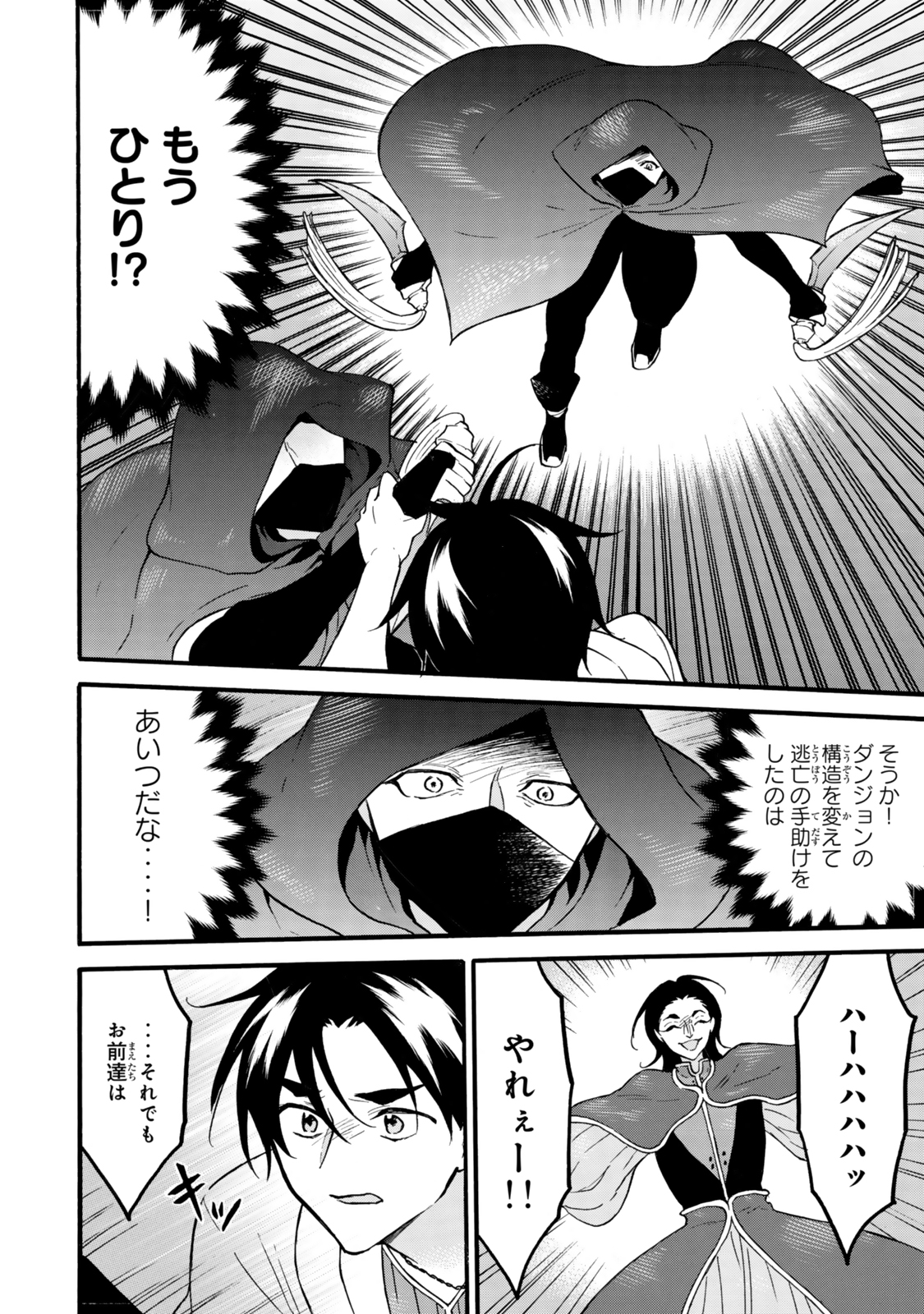 レベル1だけどユニークスキルで最強です - raw - 第64.2話 - https://jpee.aabb.to/JPEE/6420008/ecqxhezpbvn.jpg