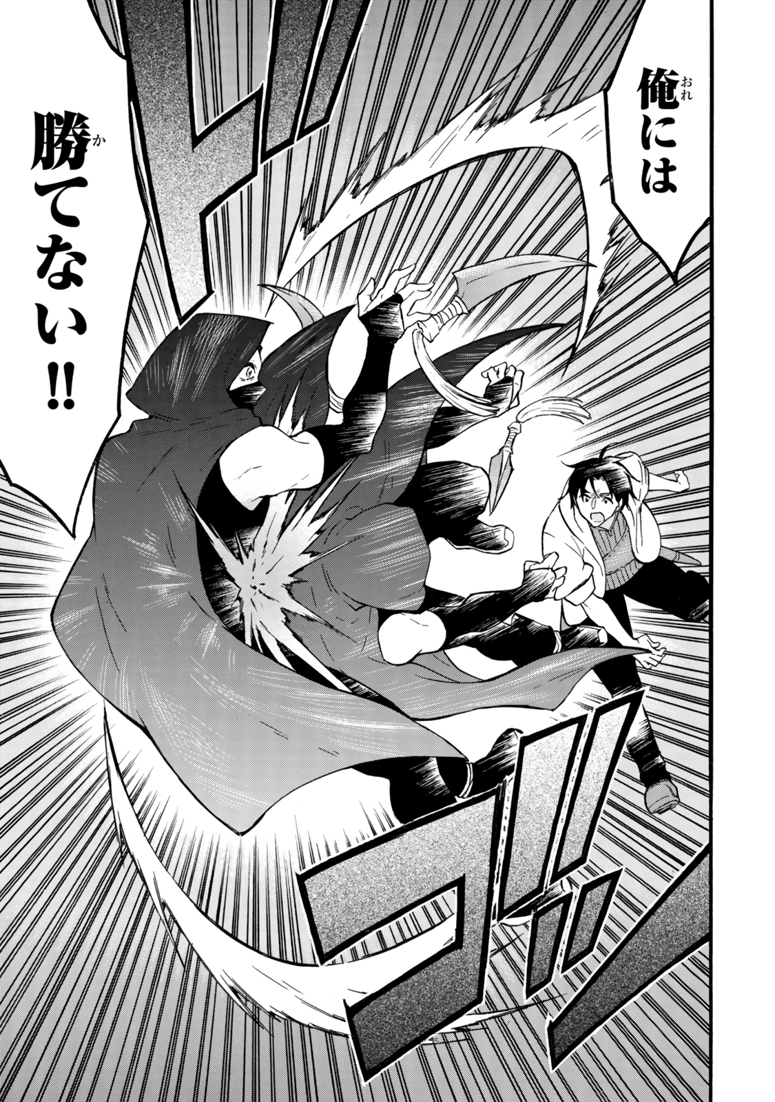レベル1だけどユニークスキルで最強です - raw - 第64.2話 - https://jpee.aabb.to/JPEE/6420008/g0cey0whstg.jpg