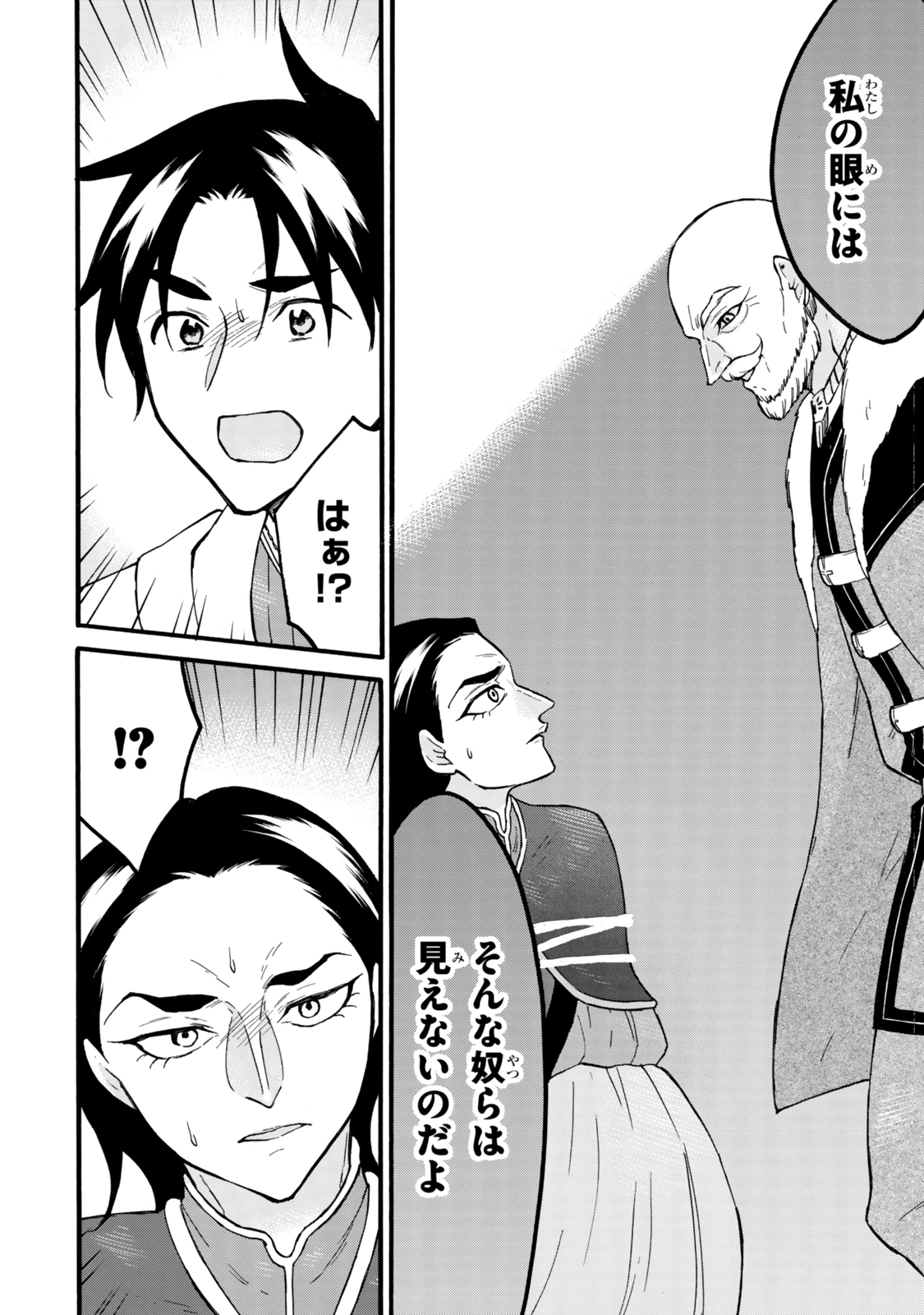 レベル1だけどユニークスキルで最強です - raw - 第64.2話 - https://jpee.aabb.to/JPEE/6420008/h10suoftagt.jpg
