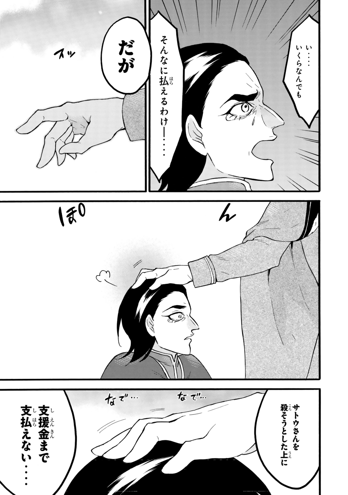 レベル1だけどユニークスキルで最強です - raw - 第64.2話 - https://jpee.aabb.to/JPEE/6420008/j1itzk1nmgh.jpg
