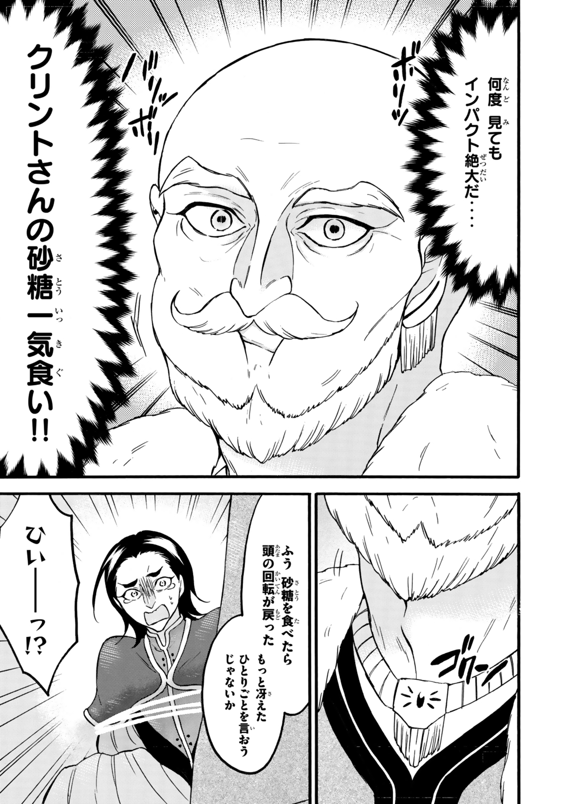 レベル1だけどユニークスキルで最強です - raw - 第64.2話 - https://jpee.aabb.to/JPEE/6420008/plzjwif1jjl.jpg