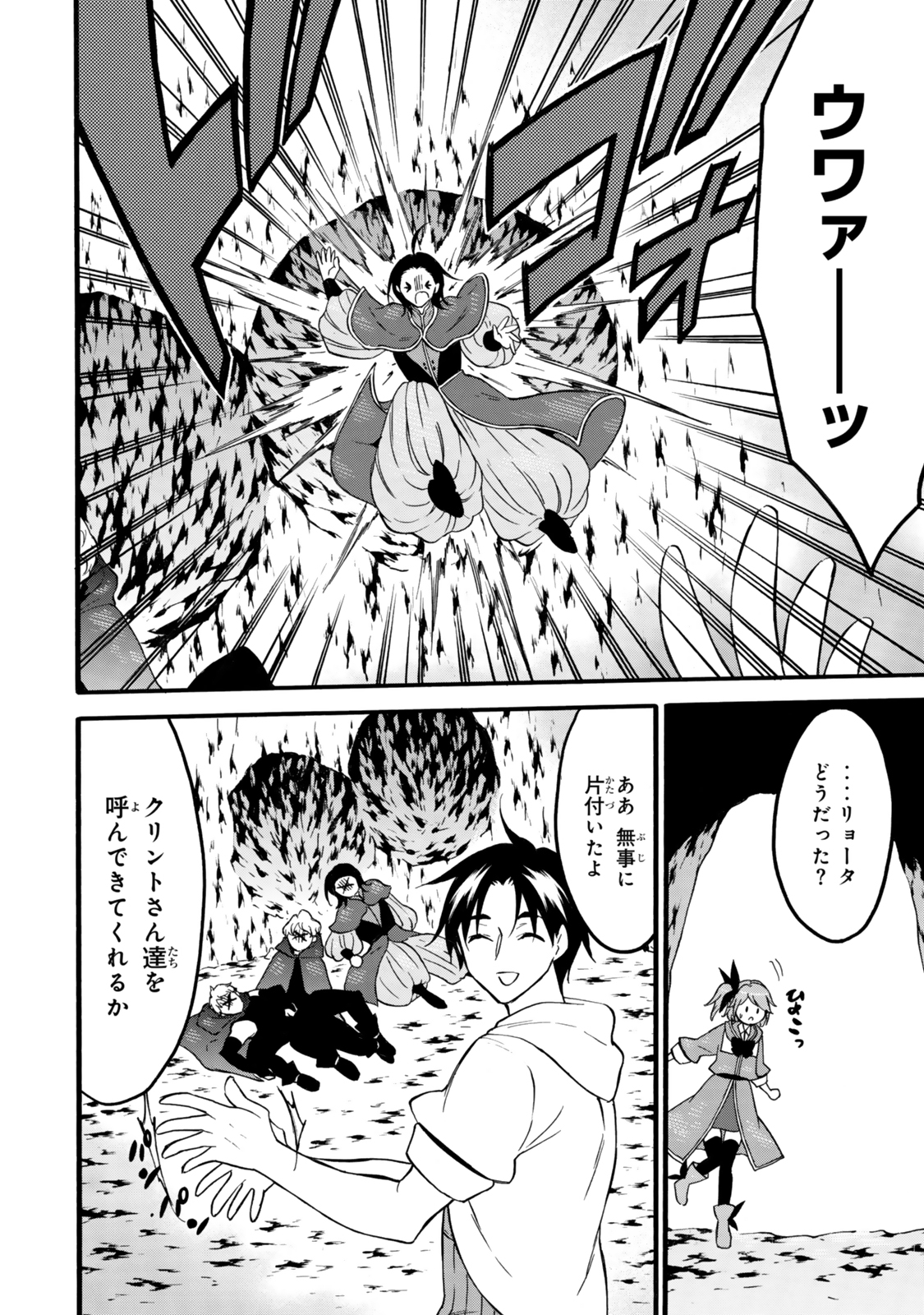 レベル1だけどユニークスキルで最強です - raw - 第64.2話 - https://jpee.aabb.to/JPEE/6420008/udous0x41kh.jpg