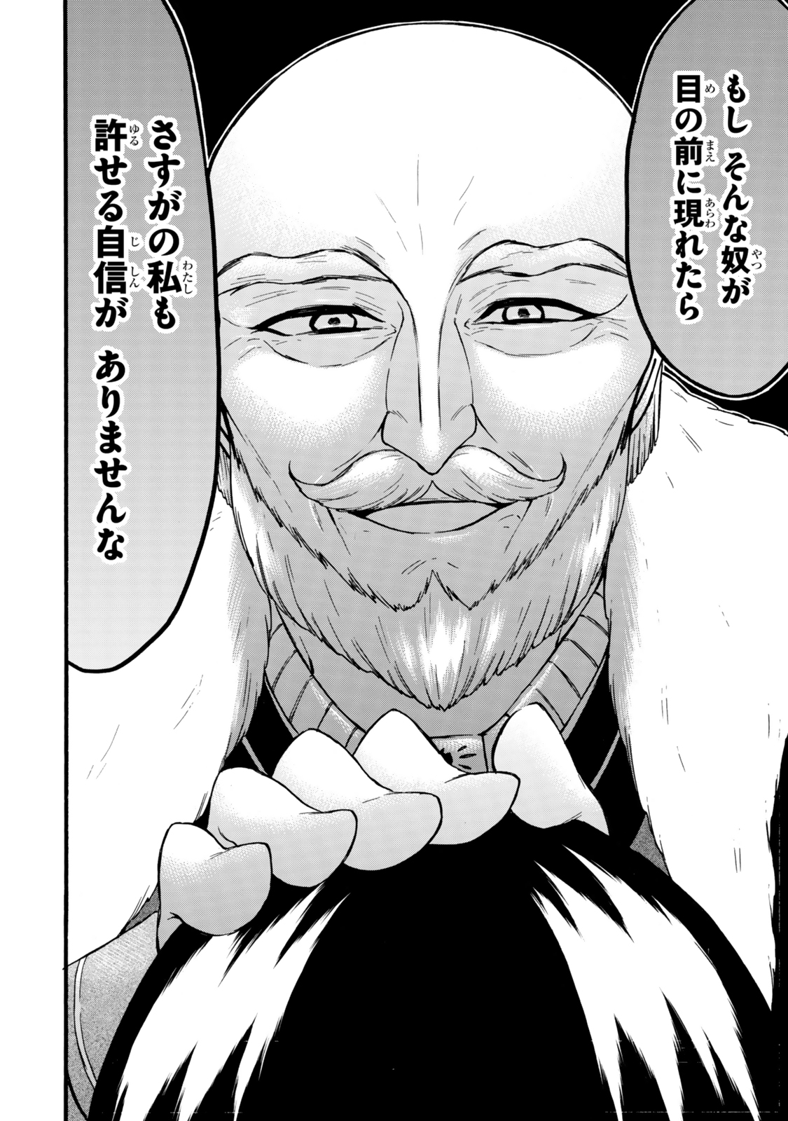 レベル1だけどユニークスキルで最強です - raw - 第64.2話 - https://jpee.aabb.to/JPEE/6420008/xuydz15frxh.jpg