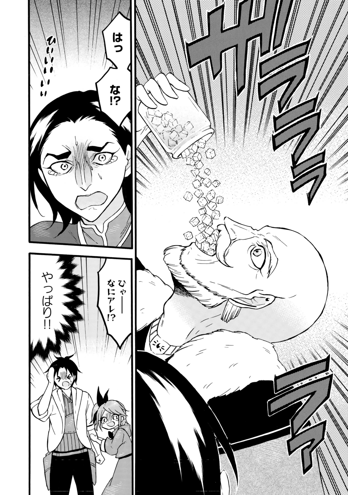 レベル1だけどユニークスキルで最強です - raw - 第64.2話 - https://jpee.aabb.to/JPEE/6420008/yj1pcsctv2l.jpg