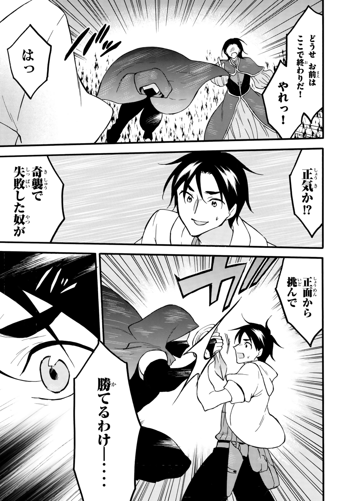 レベル1だけどユニークスキルで最強です - raw - 第64.2話 - https://jpee.aabb.to/JPEE/6420008/zkuwmdke3ni.jpg