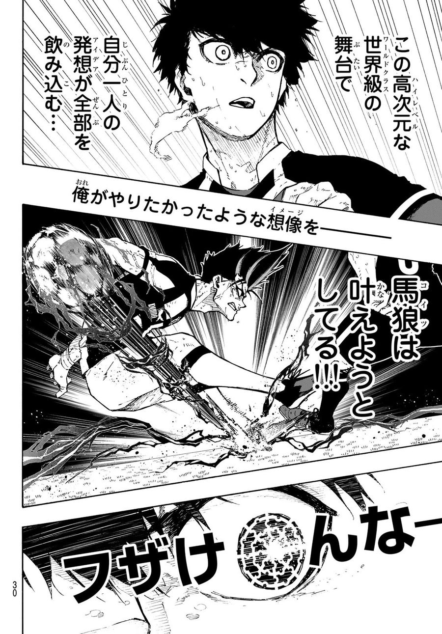 ブルーロック - raw - 第227話 - https://jpee.aabb.to/JPEE/6448/1otafqynidk.jpg