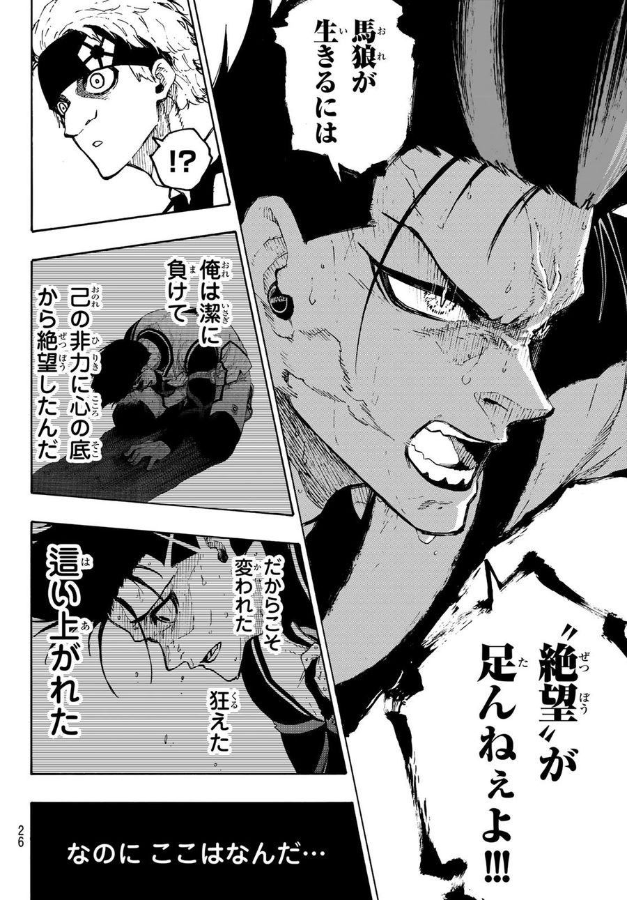 ブルーロック - raw - 第227話 - https://jpee.aabb.to/JPEE/6448/24brzpkbom3.jpg