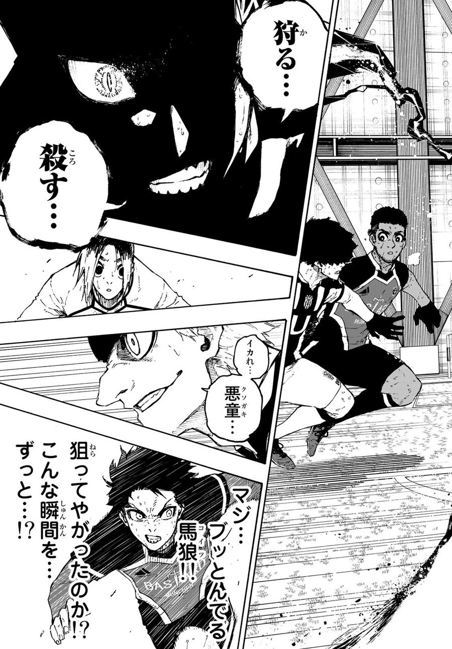ブルーロック - raw - 第227話 - https://jpee.aabb.to/JPEE/6448/3oapbzik3vp.jpg