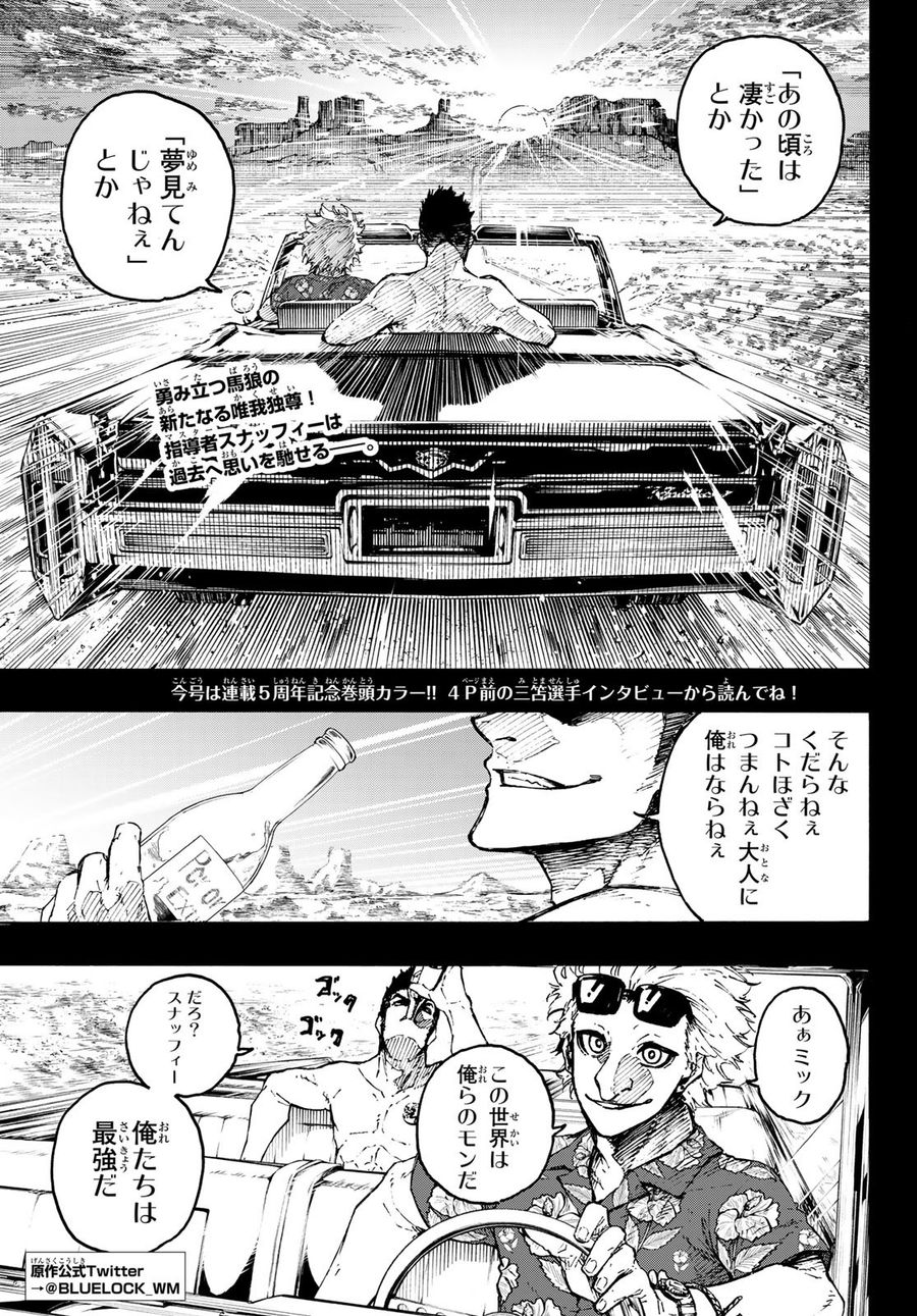 ブルーロック - raw - 第227話 - https://jpee.aabb.to/JPEE/6448/3tlrt22ldms.jpg