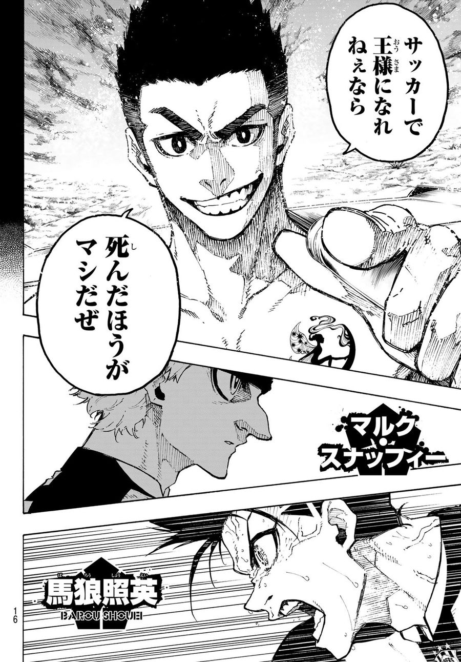 ブルーロック - raw - 第227話 - https://jpee.aabb.to/JPEE/6448/4jeaxasctwd.jpg