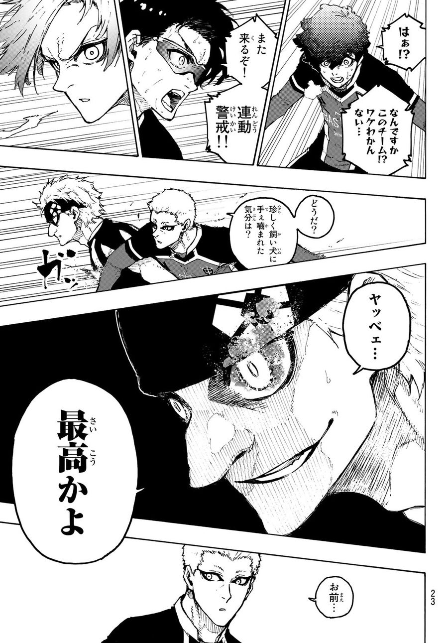 ブルーロック - raw - 第227話 - https://jpee.aabb.to/JPEE/6448/g53ohp45mbf.jpg