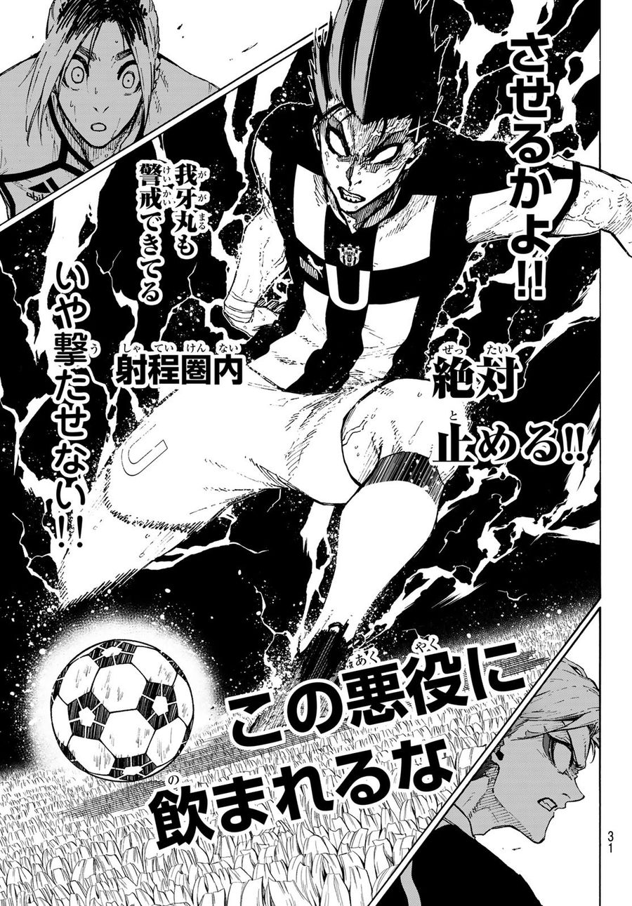 ブルーロック - raw - 第227話 - https://jpee.aabb.to/JPEE/6448/hoqse2w35nb.jpg