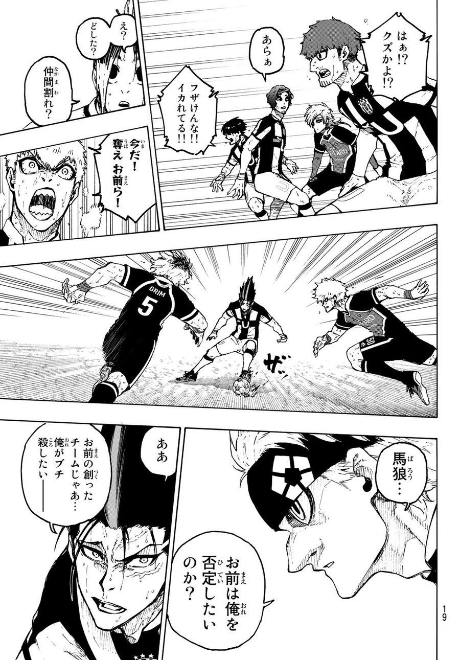 ブルーロック - raw - 第227話 - https://jpee.aabb.to/JPEE/6448/ncg1o4of1gq.jpg