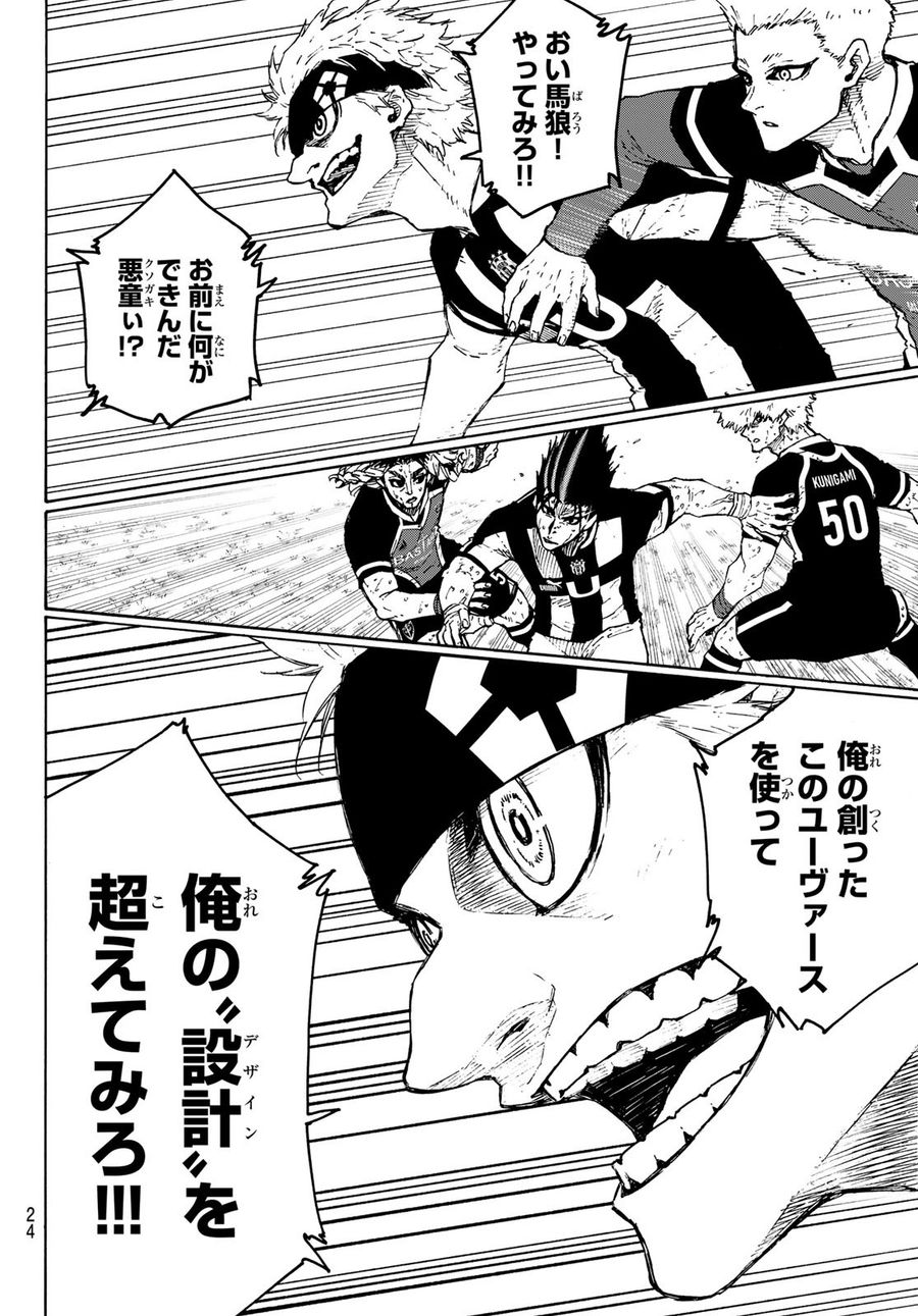 ブルーロック - raw - 第227話 - https://jpee.aabb.to/JPEE/6448/pfcmu0kxsmj.jpg