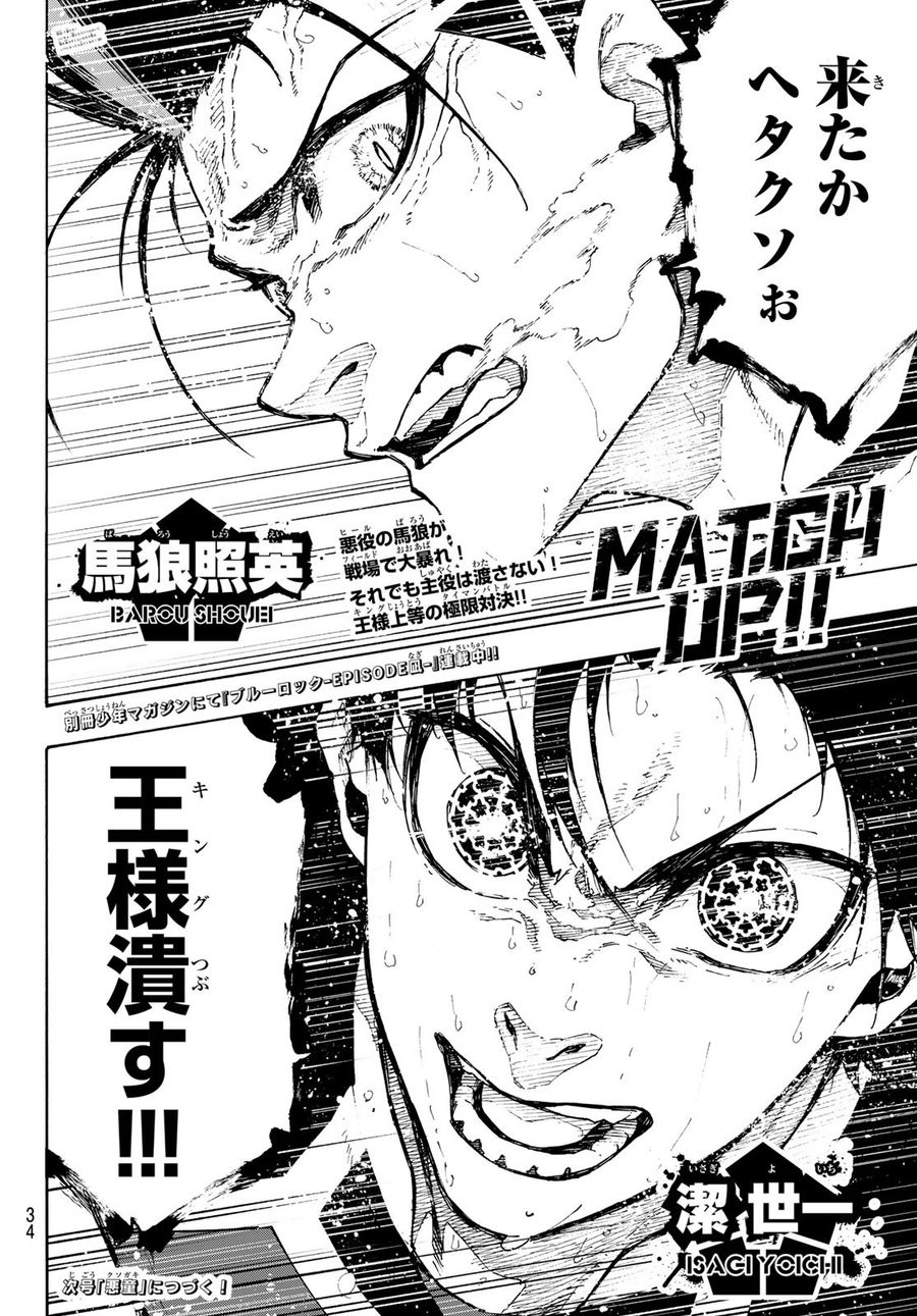 ブルーロック - raw - 第227話 - https://jpee.aabb.to/JPEE/6448/vqgylp2ru5d.jpg