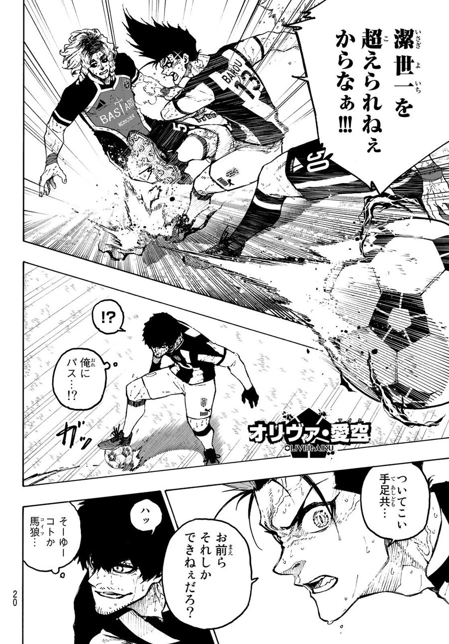 ブルーロック - raw - 第227話 - https://jpee.aabb.to/JPEE/6448/vsxivcakyk4.jpg