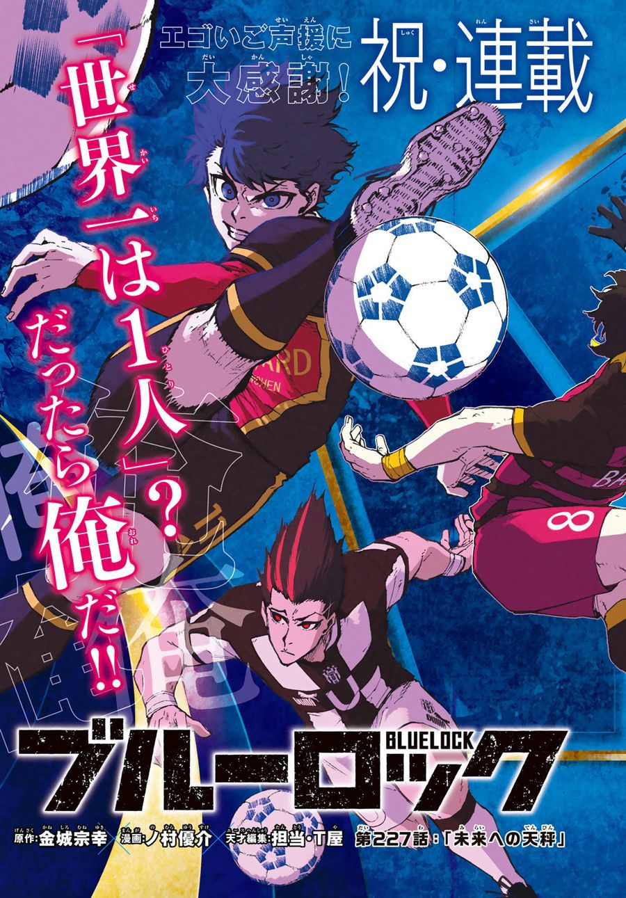 ブルーロック - raw - 第227話 - https://jpee.aabb.to/JPEE/6448/xhjpkibfwhe.jpg
