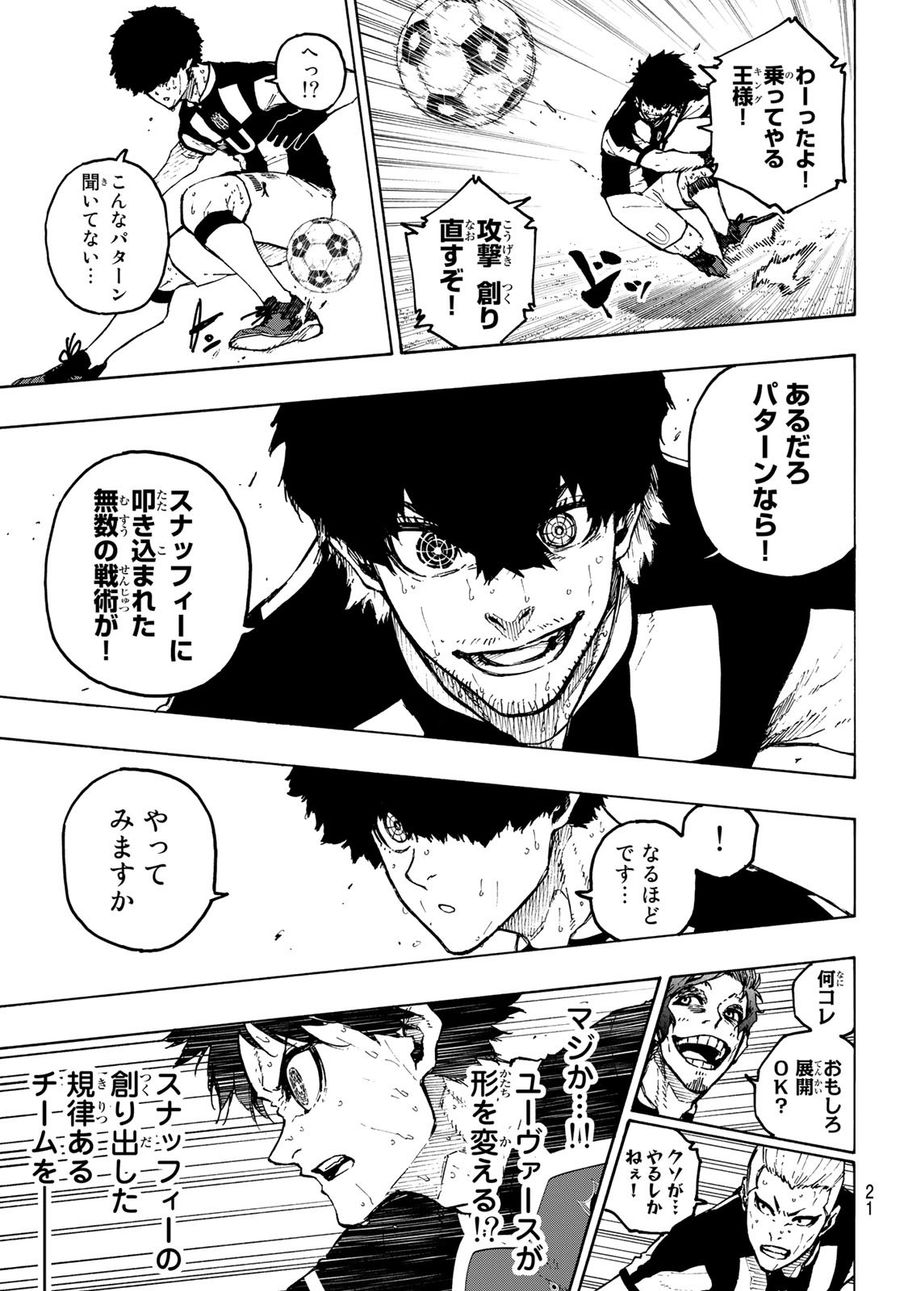 ブルーロック - raw - 第227話 - https://jpee.aabb.to/JPEE/6448/yjgmvom2z31.jpg