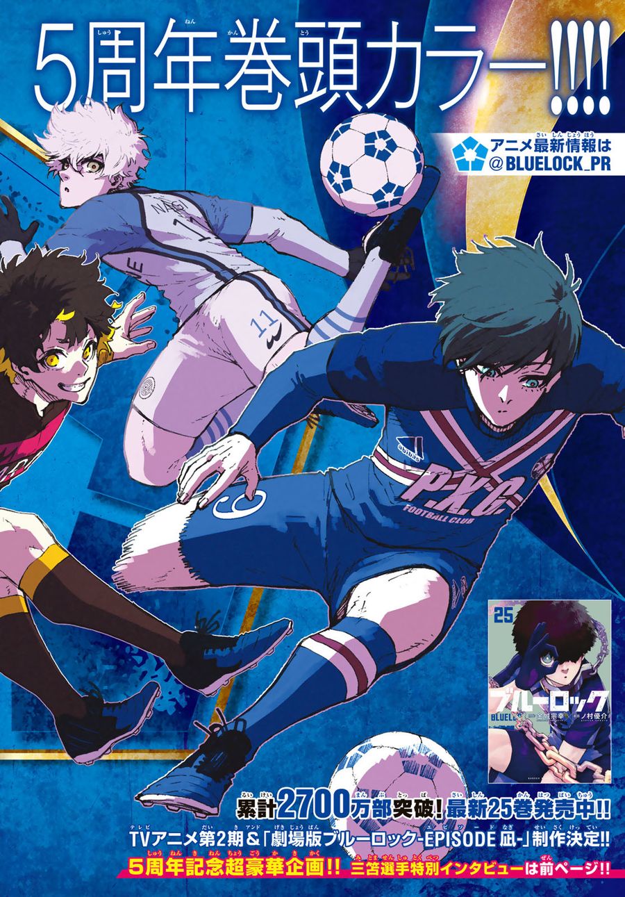 ブルーロック - raw - 第227話 - https://jpee.aabb.to/JPEE/6448/yn5jzy2vqqu.jpg