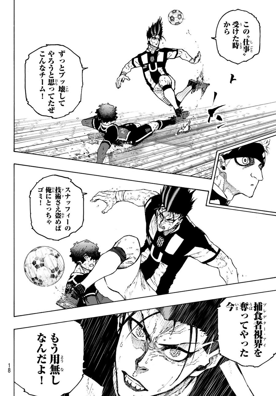 ブルーロック - raw - 第227話 - https://jpee.aabb.to/JPEE/6448/z0pntqdt13n.jpg