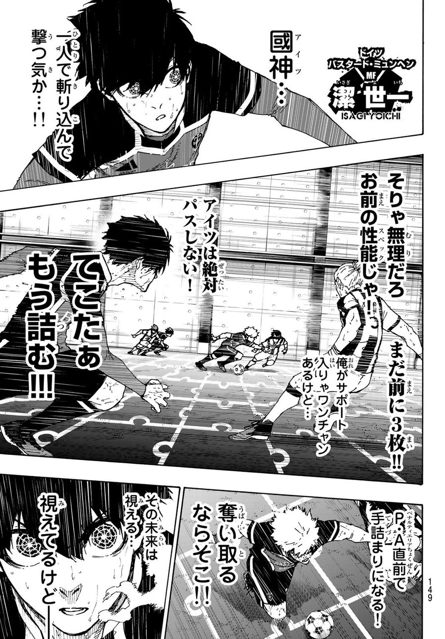 ブルーロック - raw - 第219話 - https://jpee.aabb.to/JPEE/6451/0a0iocy3kfz.jpg