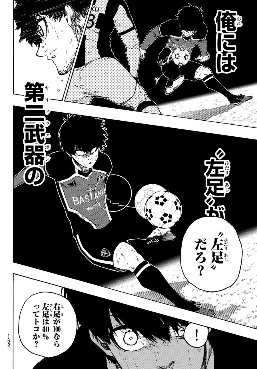 ブルーロック - raw - 第219話 - https://jpee.aabb.to/JPEE/6451/24ar1dqezj2.jpg