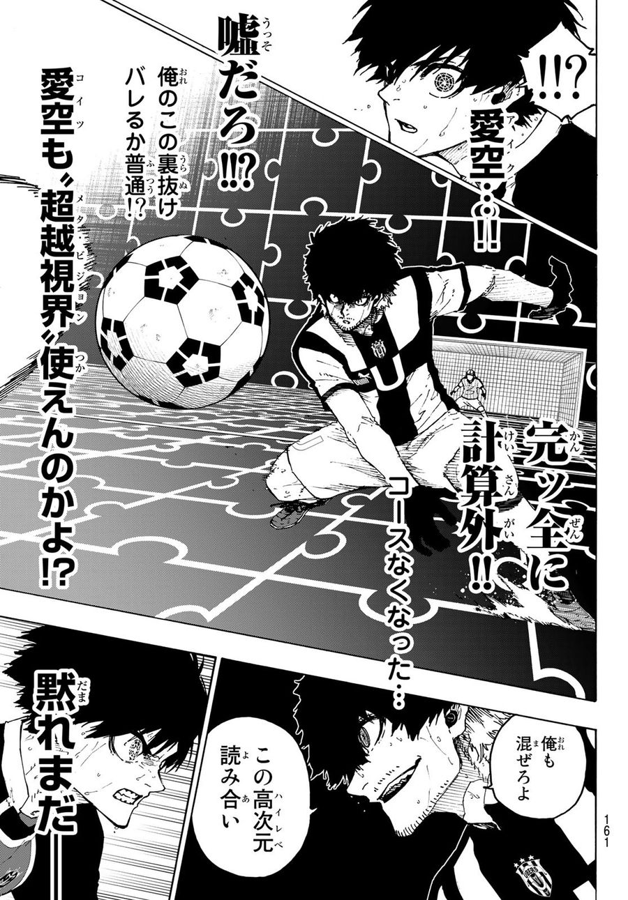 ブルーロック - raw - 第219話 - https://jpee.aabb.to/JPEE/6451/4safyisqnui.jpg
