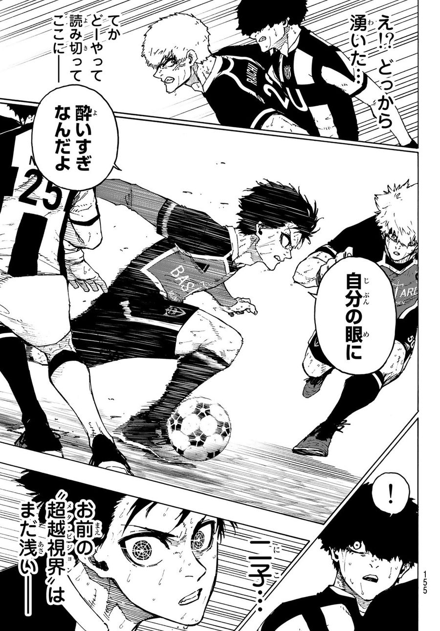 ブルーロック - raw - 第219話 - https://jpee.aabb.to/JPEE/6451/bsxvjtqpf2y.jpg