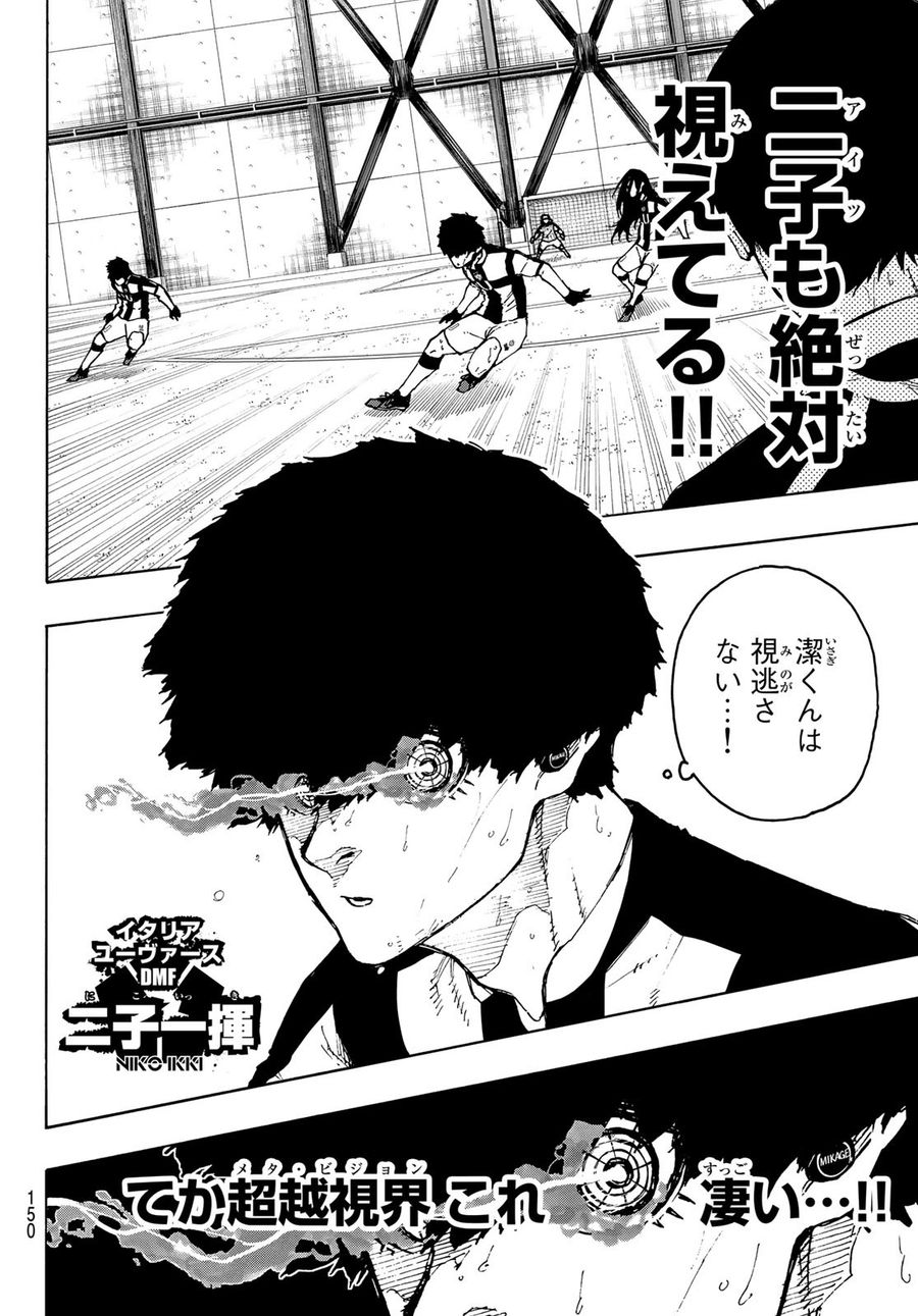 ブルーロック - raw - 第219話 - https://jpee.aabb.to/JPEE/6451/cor3l3534dl.jpg