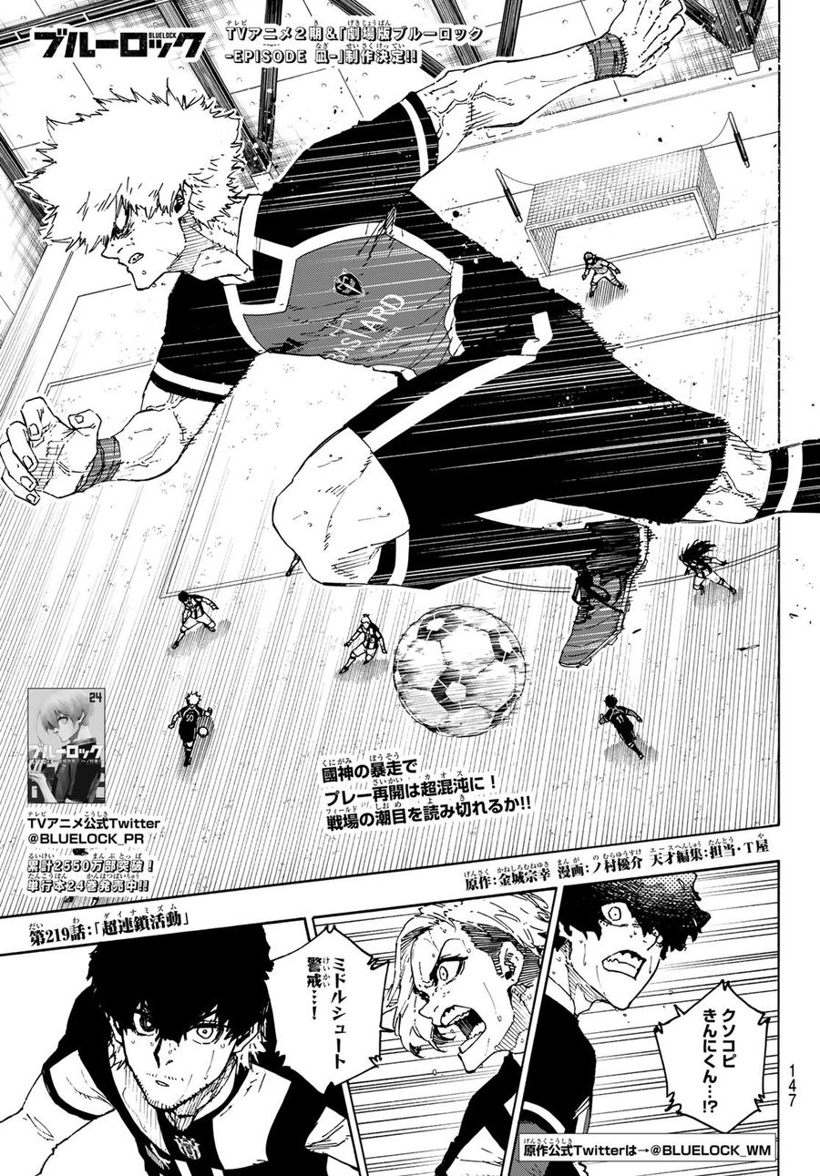 ブルーロック - raw - 第219話 - https://jpee.aabb.to/JPEE/6451/czaqltmhjeb.jpg