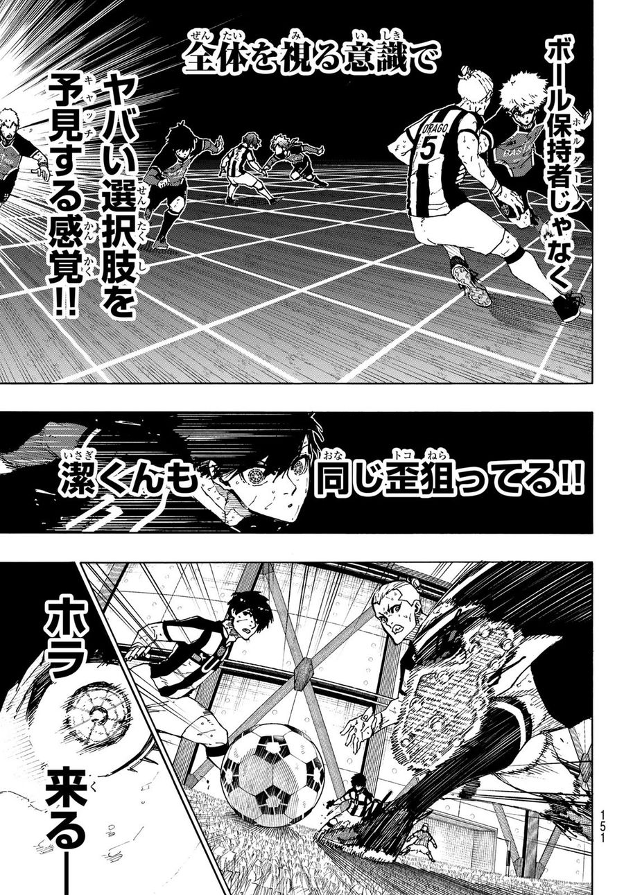 ブルーロック - raw - 第219話 - https://jpee.aabb.to/JPEE/6451/fwg3sva55n3.jpg