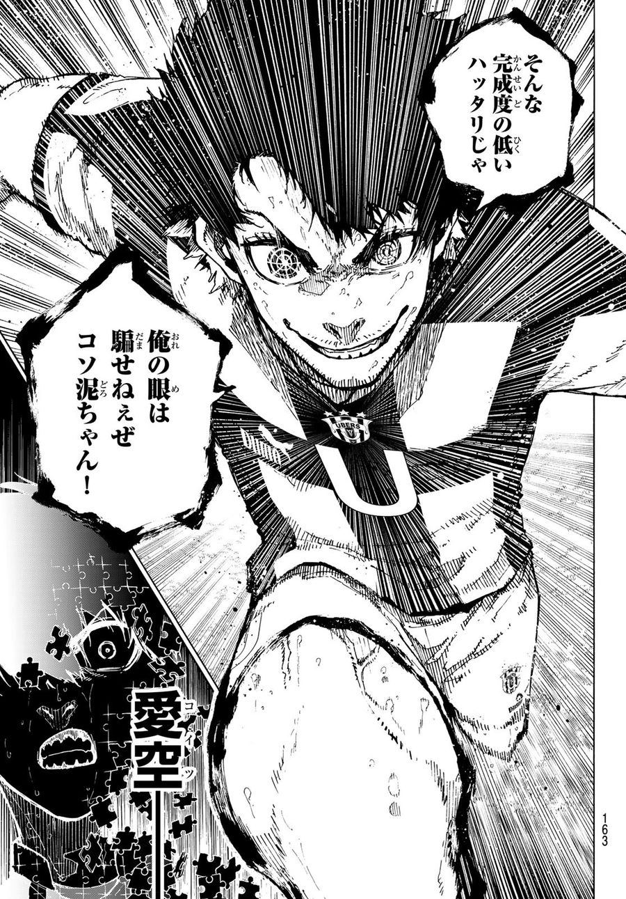 ブルーロック - raw - 第219話 - https://jpee.aabb.to/JPEE/6451/ghyjo5qfogf.jpg
