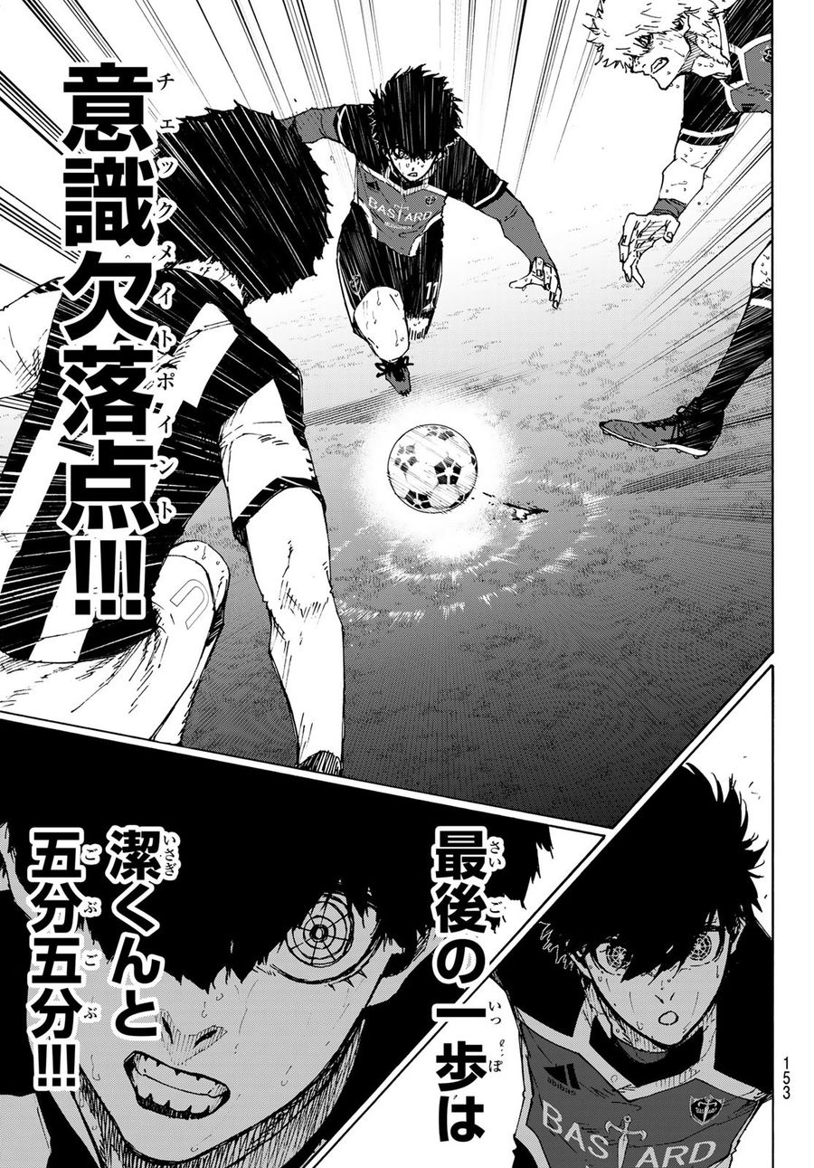 ブルーロック - raw - 第219話 - https://jpee.aabb.to/JPEE/6451/j42ovgn3hco.jpg