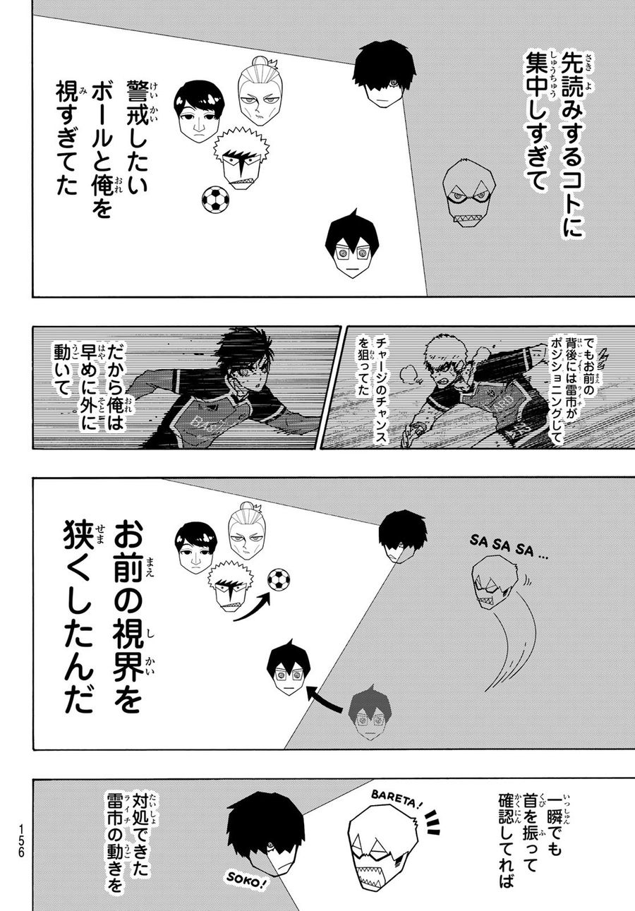 ブルーロック - raw - 第219話 - https://jpee.aabb.to/JPEE/6451/pl4so53o5rk.jpg