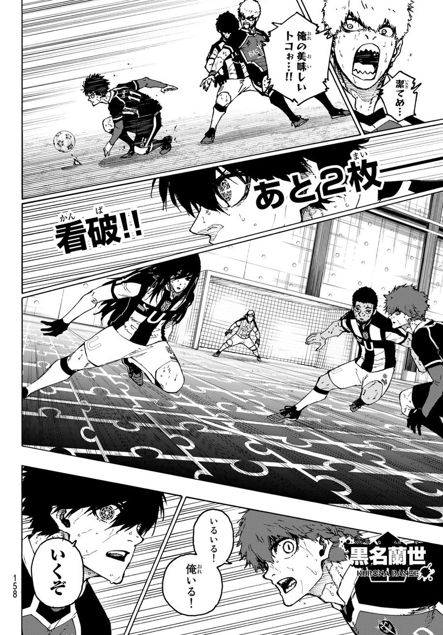 ブルーロック - raw - 第219話 - https://jpee.aabb.to/JPEE/6451/ssxhps2bllx.jpg