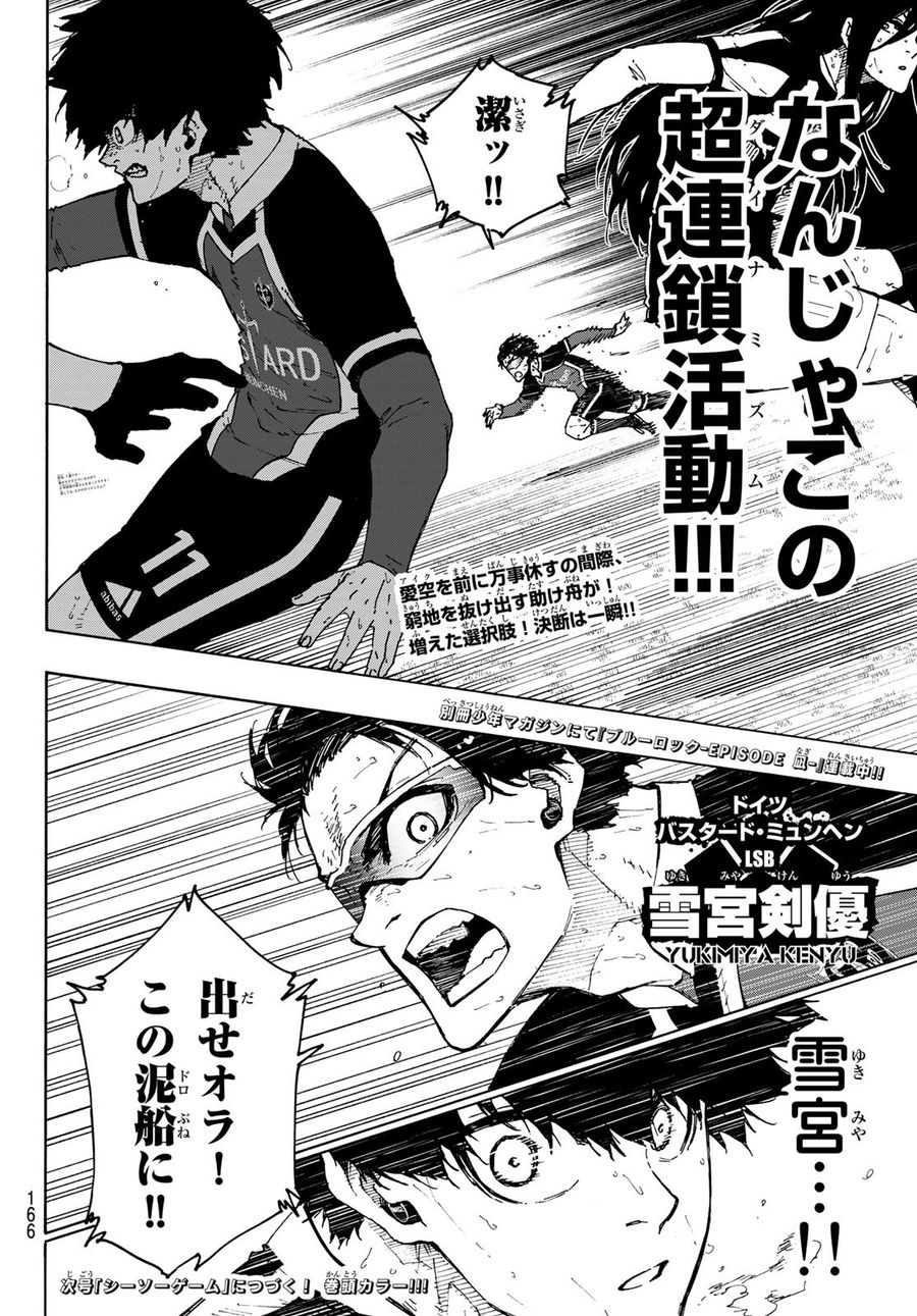 ブルーロック - raw - 第219話 - https://jpee.aabb.to/JPEE/6451/su5pd30cy34.jpg